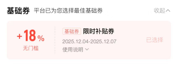 image-20251204105300720