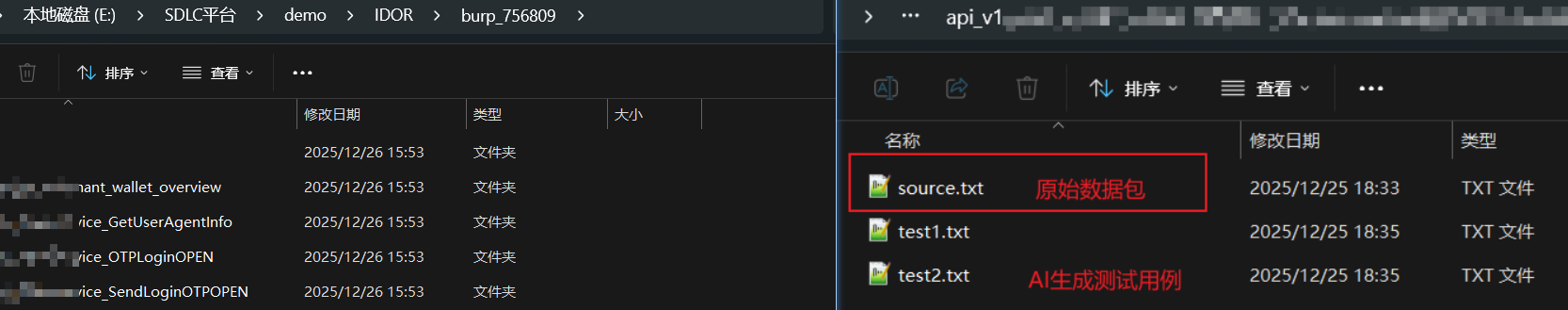 image-20251226155757838